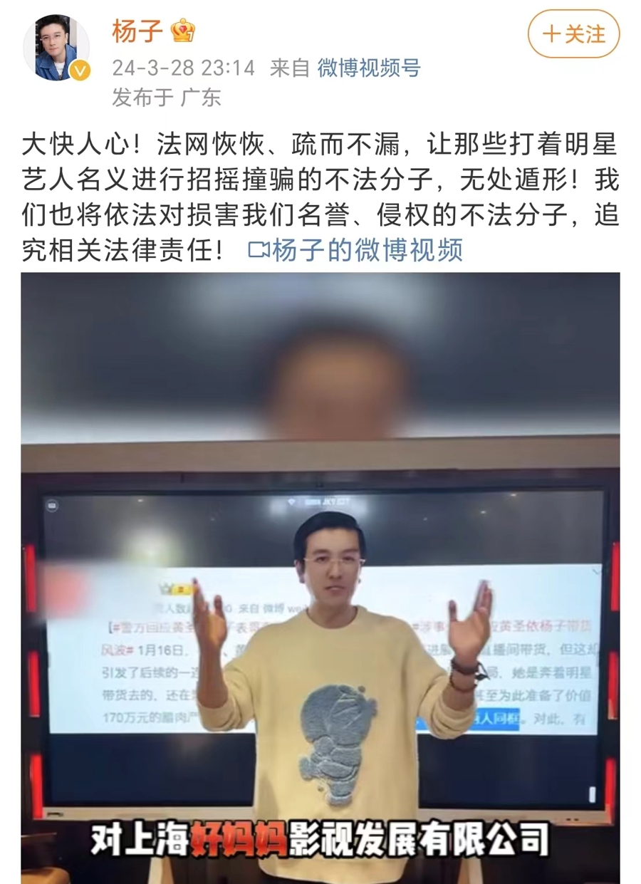 天博tb综合体育“带货”翻车的不止黄圣依杨子 盘点直播带货那些坑(图1)