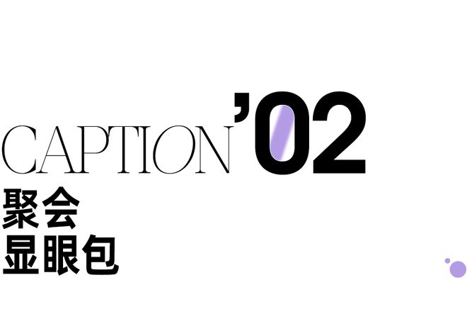 天博·体育登录入口不信不行“穿金戴银”的时尚基因终于觉醒了(图3)