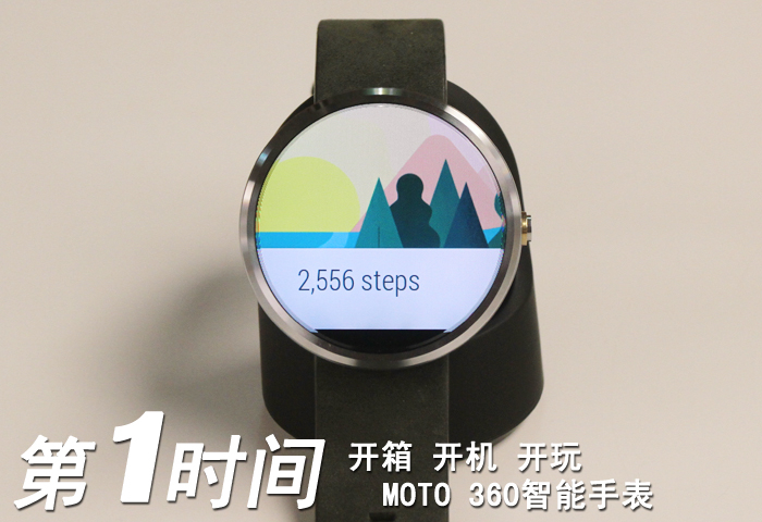 天博tb综合体育惊艳设计赚足眼球 MOTO 360智能手表试(图1)