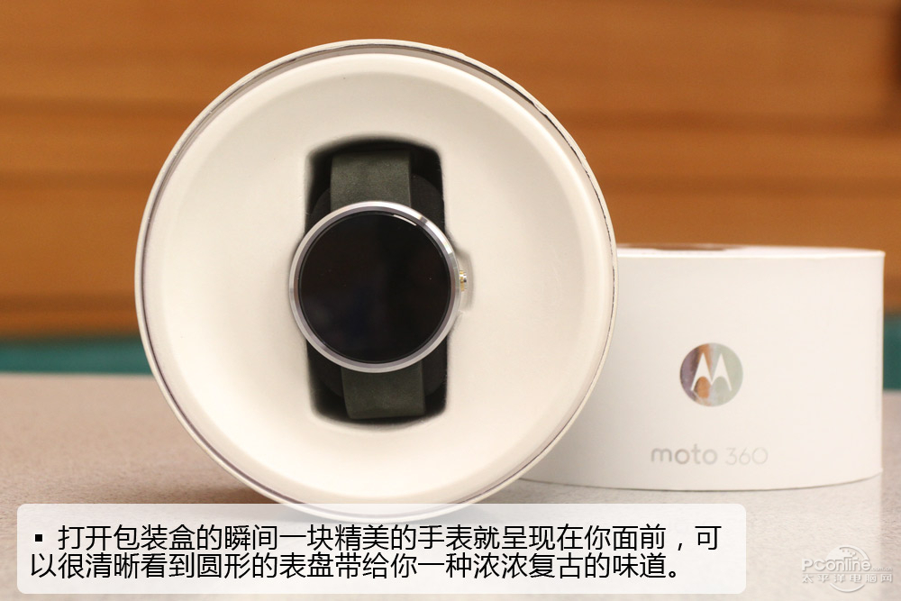 天博tb综合体育惊艳设计赚足眼球 MOTO 360智能手表试(图4)