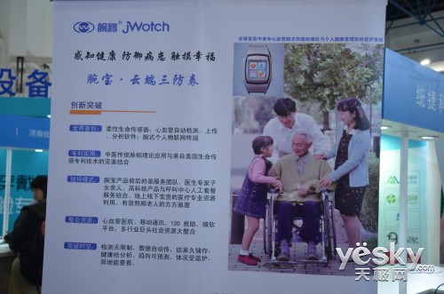 天博体育官方平台入口老年人的智能手表jWoch：能打电话监测健康(图1)