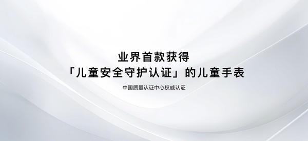 天博tb综合体育华为儿童手表5 Pro首发搭载离线安全儿童手表首选华为(图3)