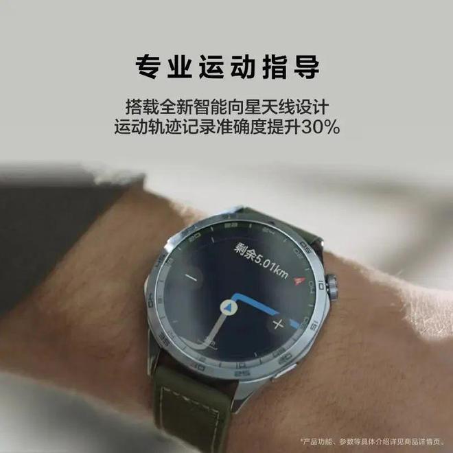 天博tb综合体育华为GT4与Watch4：两款智能手表的全方位对比(图5)