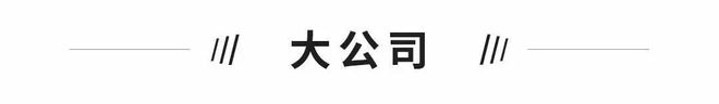 天博·体育登录入口独角兽早报 万科回应多个关键问题；美“99美分商店”将关闭全部(图3)