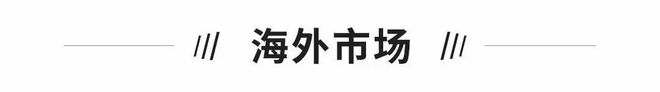 天博·体育登录入口独角兽早报 万科回应多个关键问题；美“99美分商店”将关闭全部(图1)